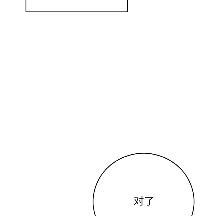 再爱我一次第30話