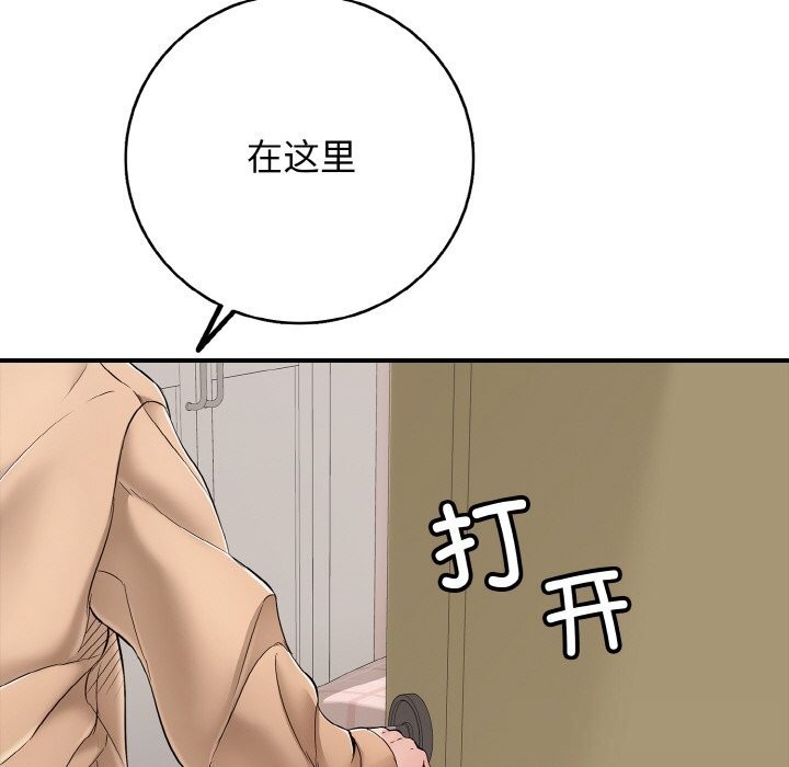 再爱我一次第30話