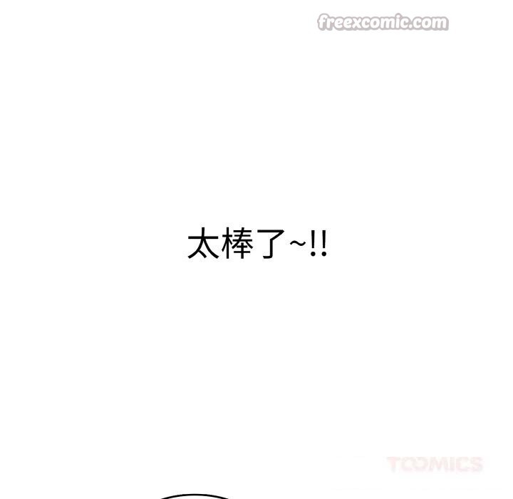 再爱我一次第30話