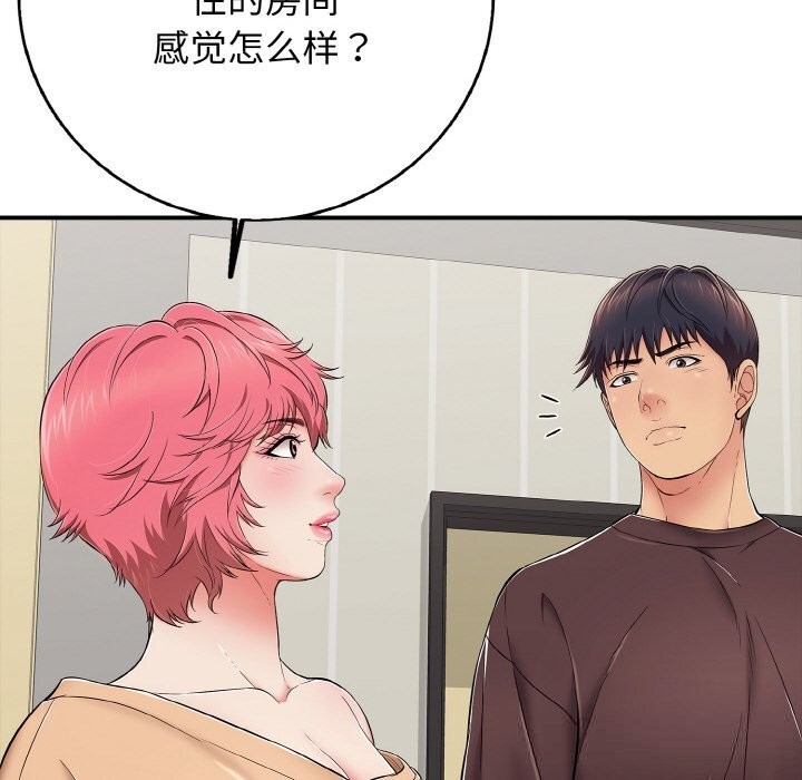 再爱我一次第30話