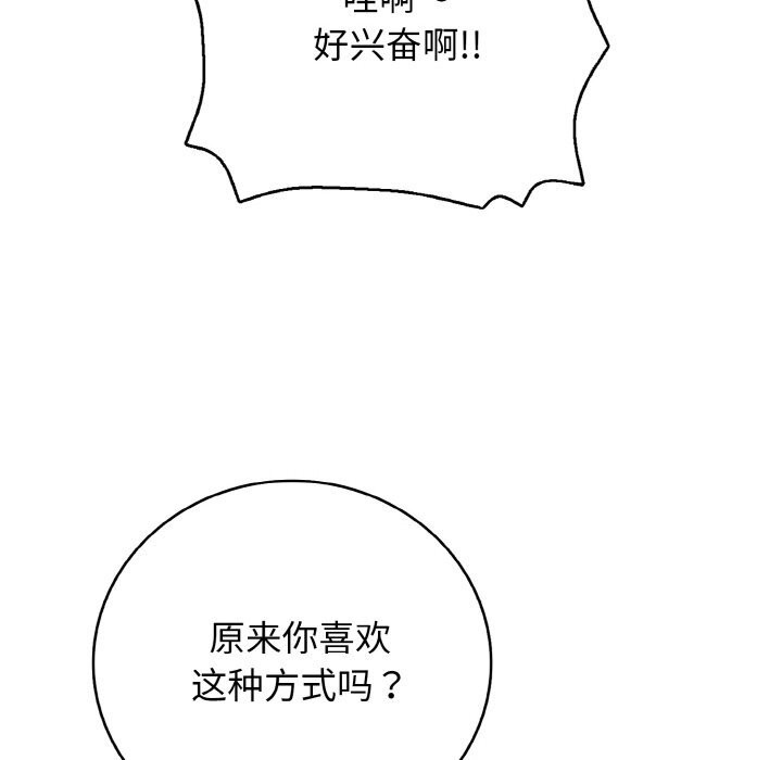 再爱我一次第30話