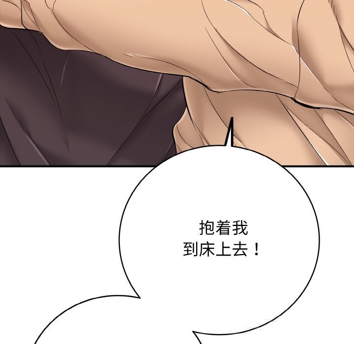 再爱我一次第30話