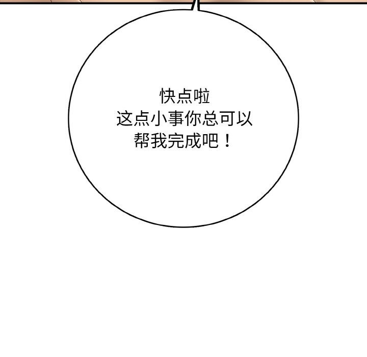 再愛我一次第30話