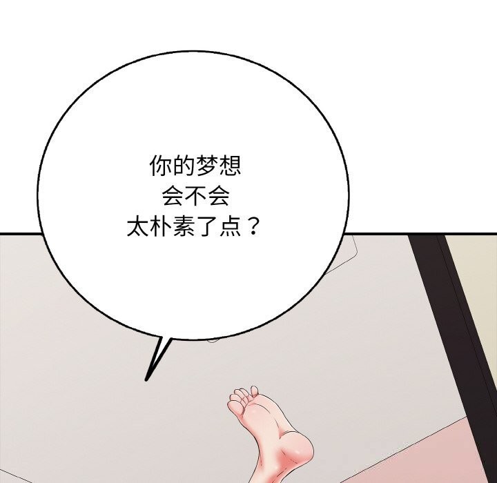 再爱我一次第30話