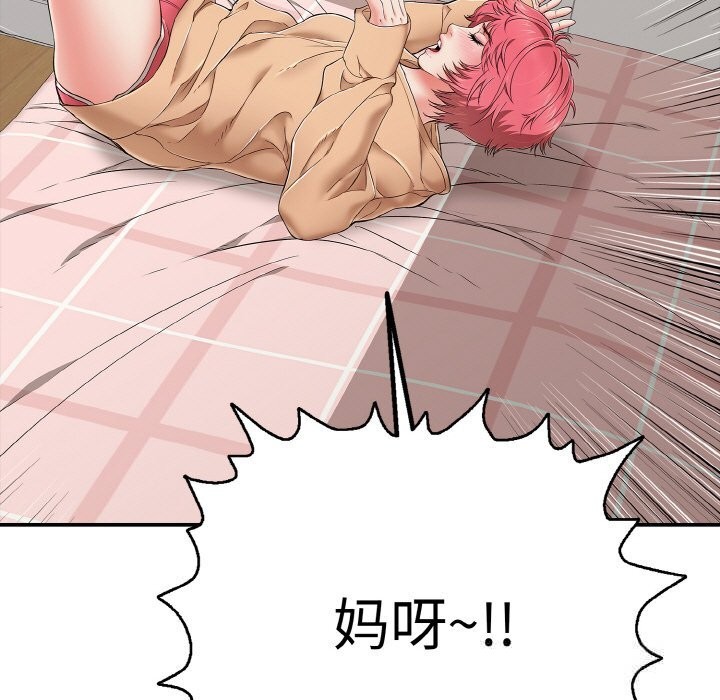 再愛我一次第30話