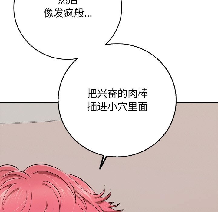 再愛我一次第30話