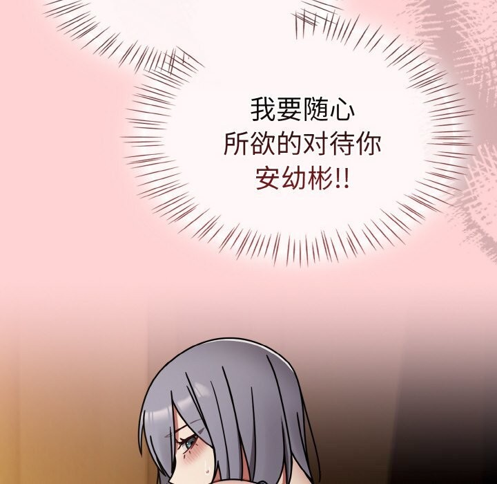 热情拳击馆第34話