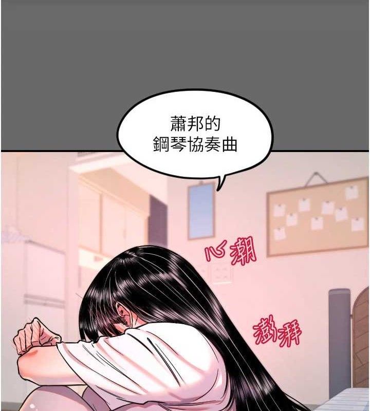 守护天使第44話-飽含真心的演奏