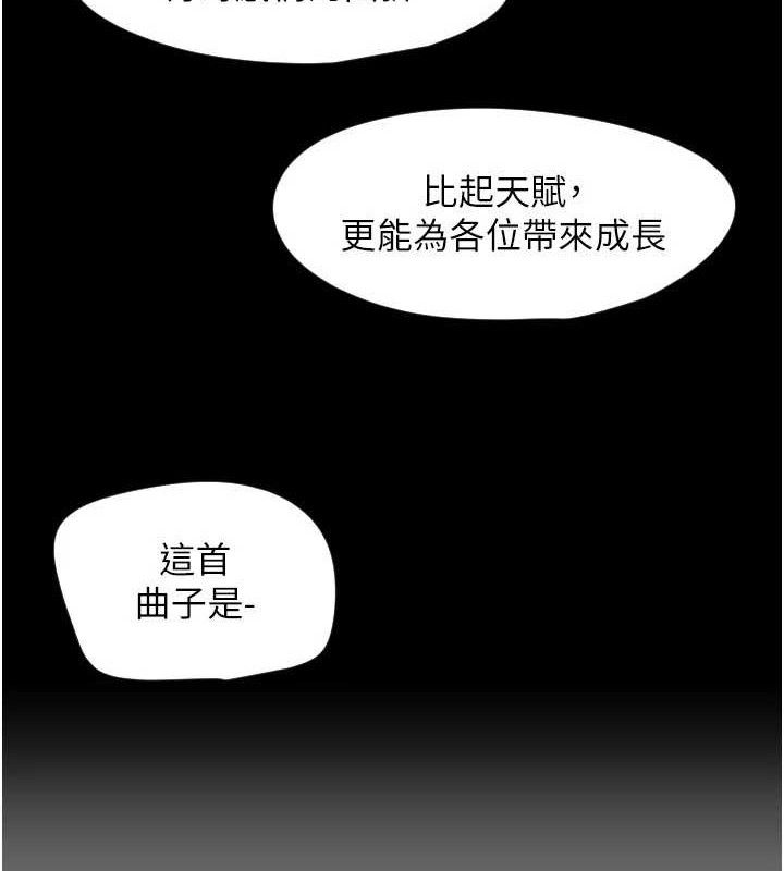 守护天使第44話-飽含真心的演奏