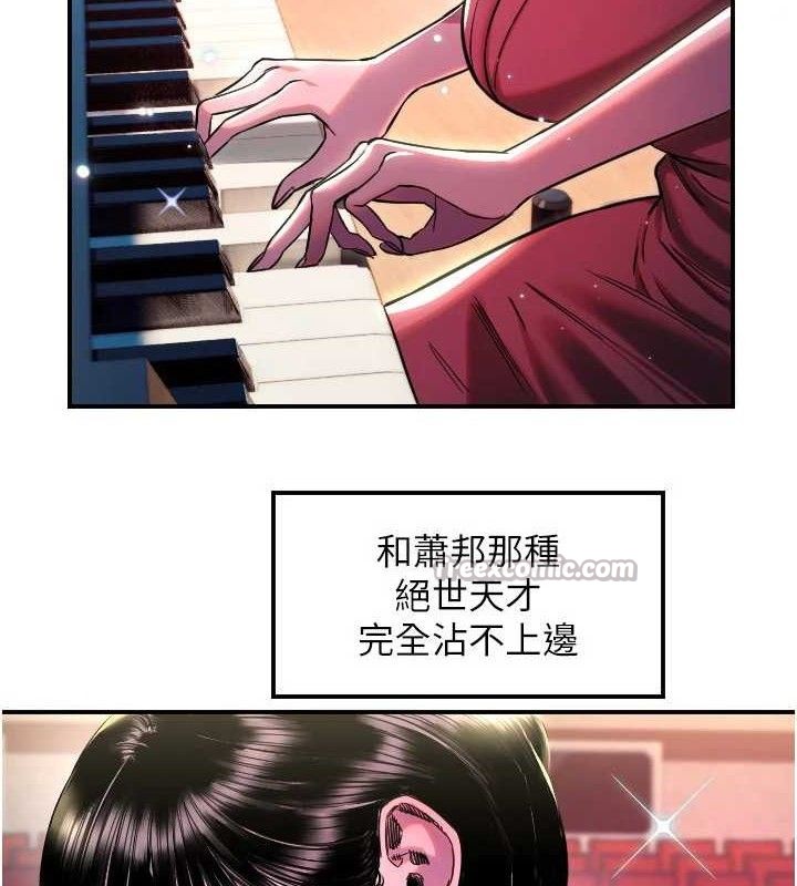 守护天使第44話-飽含真心的演奏