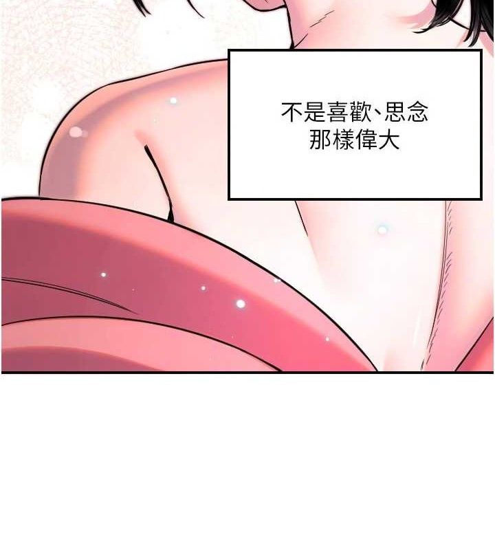 守護天使第44話-飽含真心的演奏