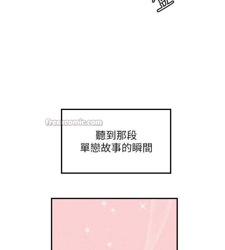 守护天使第44話-飽含真心的演奏