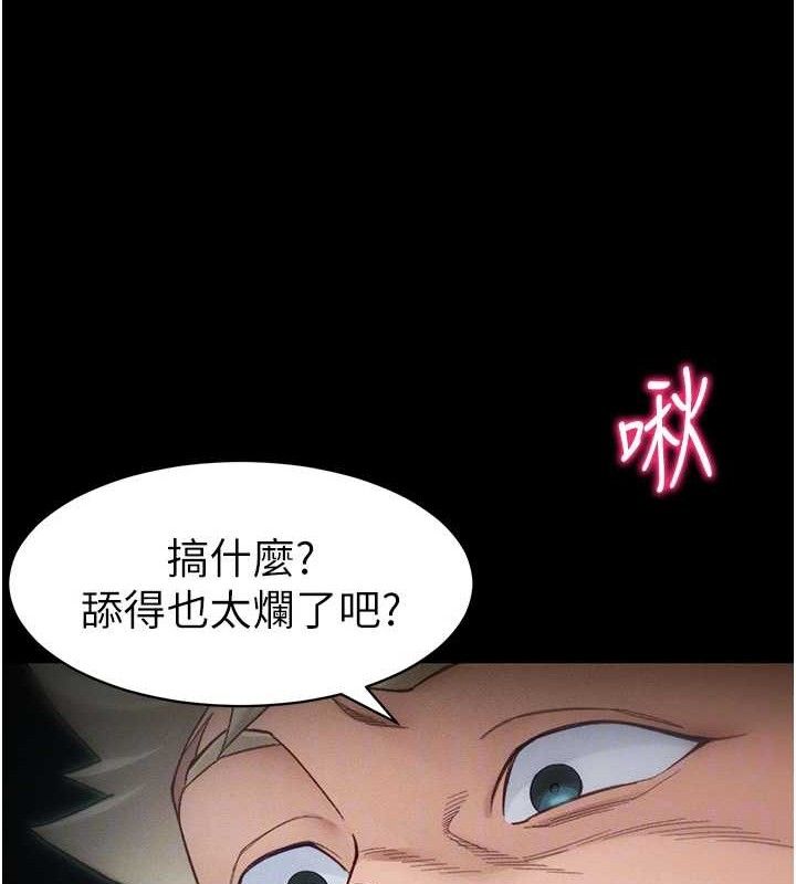 太妹攻略指南第34話-跟妳男友做真的有fu嗎?