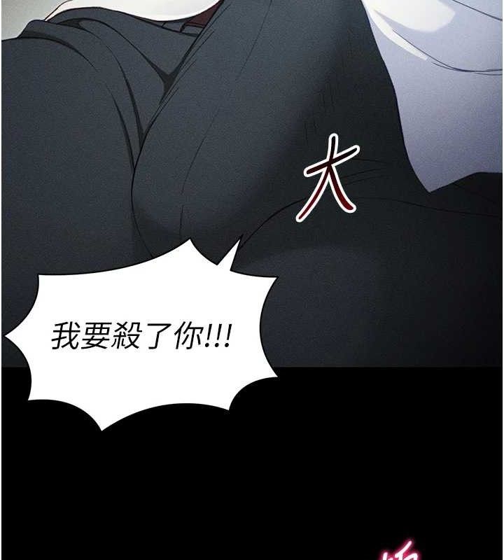 太妹攻略指南第34話-跟妳男友做真的有fu嗎?