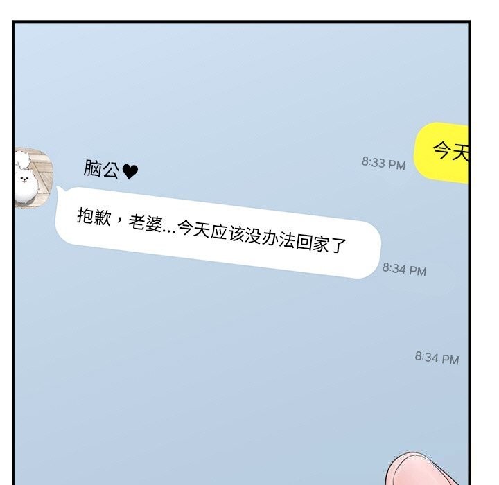 催眠手机第31話