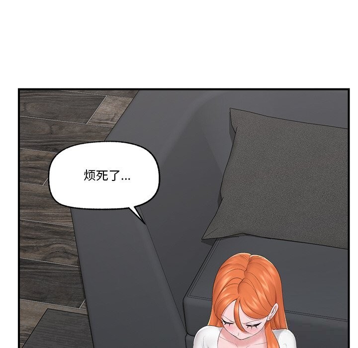 催眠手机第31話