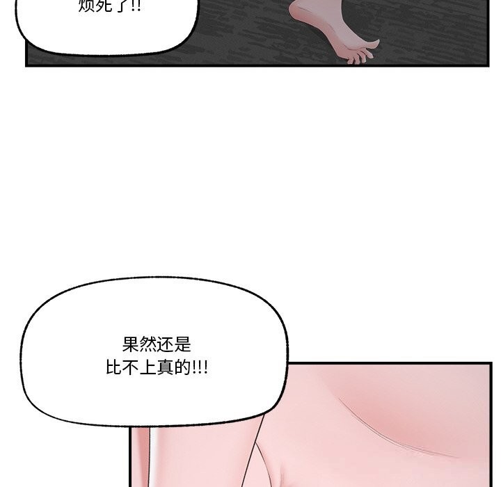 催眠手机第31話