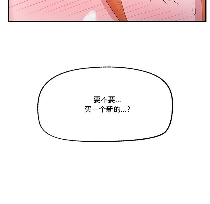 催眠手機第31話