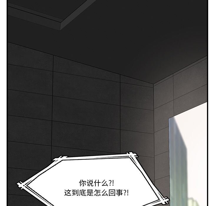 催眠手机第31話