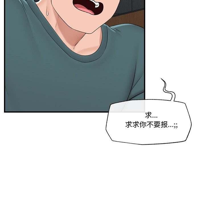 催眠手机第31話