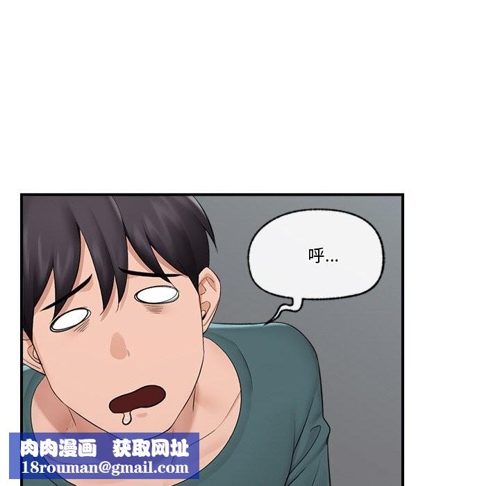 催眠手机第31話