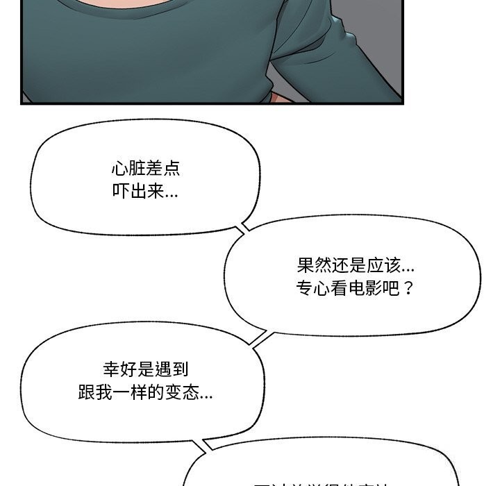 催眠手机第31話