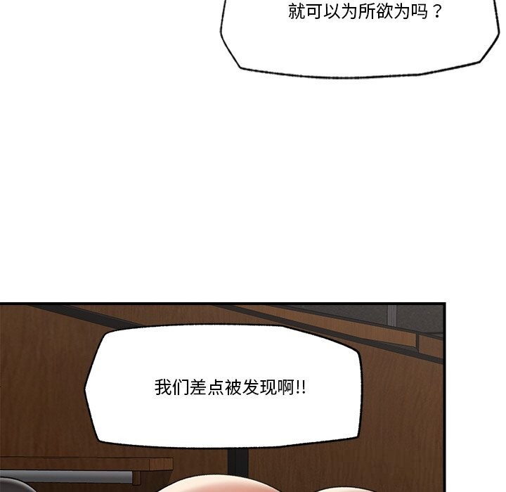 催眠手机第31話