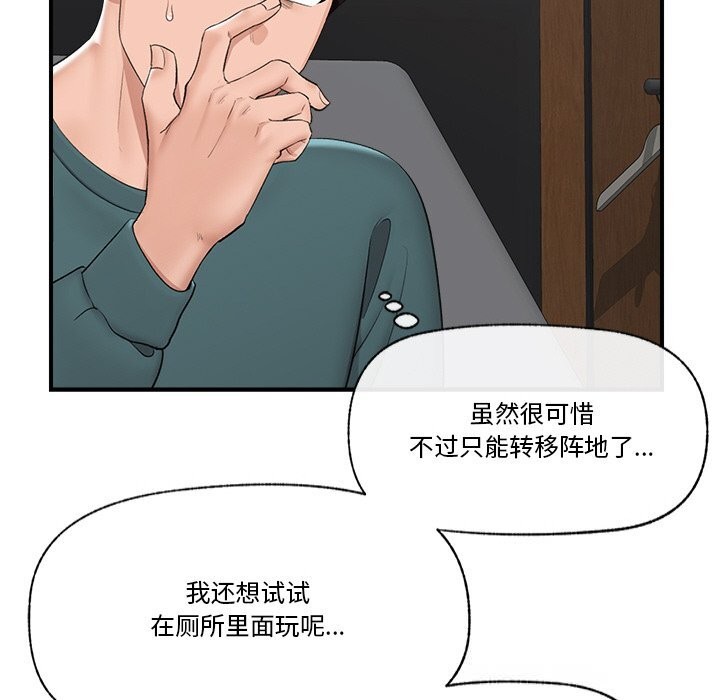 催眠手机第31話