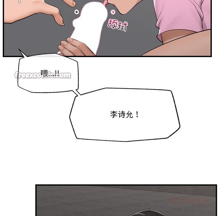 催眠手机第31話