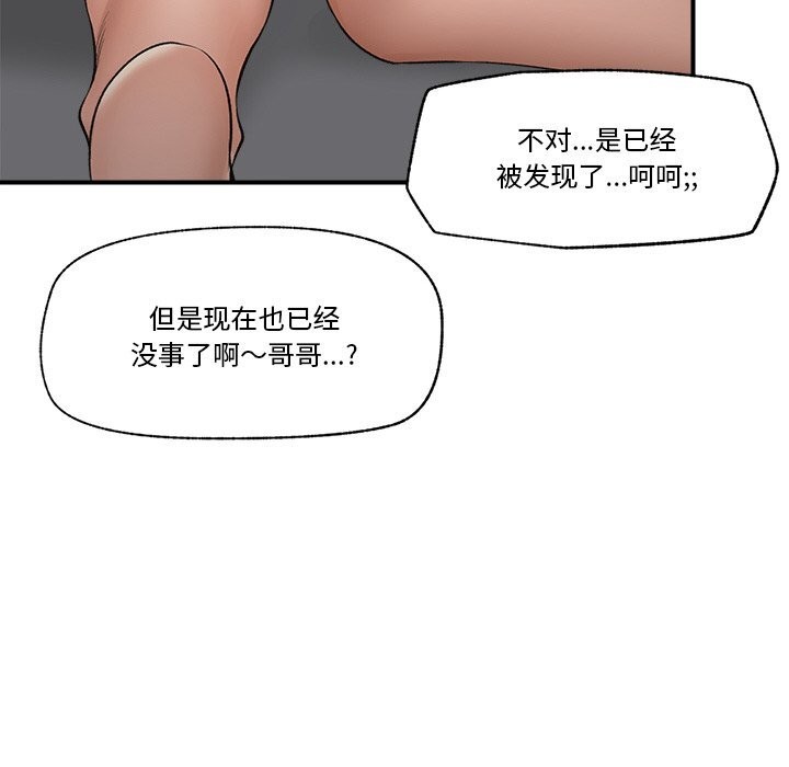 催眠手机第31話