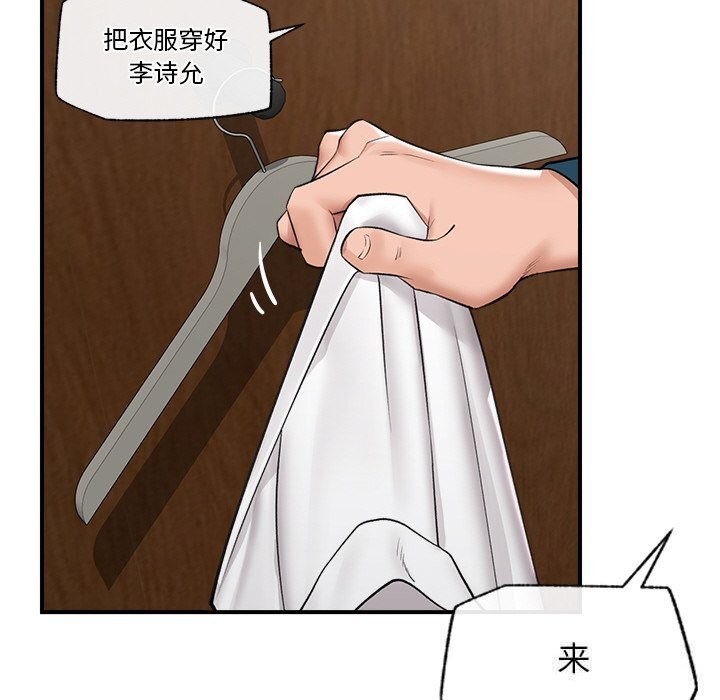 催眠手机第31話