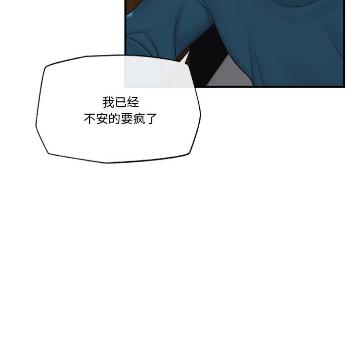 催眠手機第31話