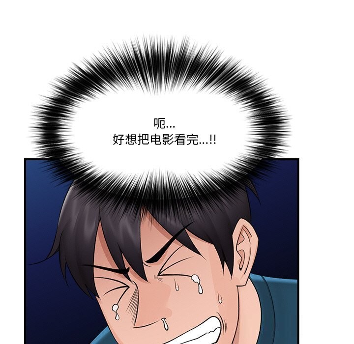 催眠手机第31話