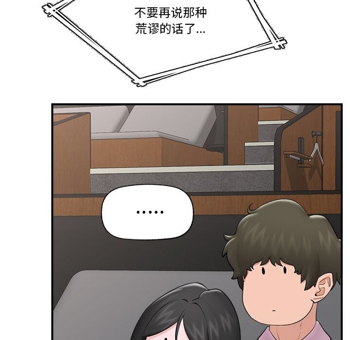 催眠手机第31話