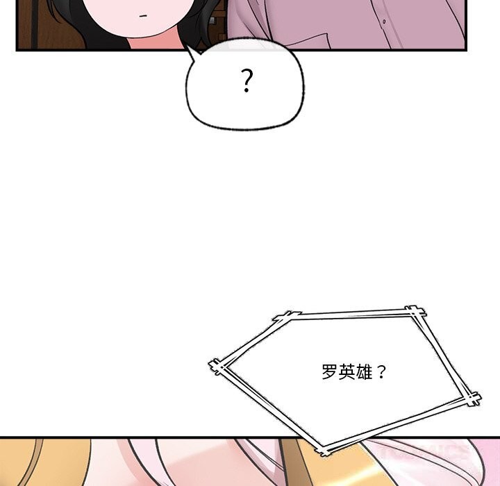 催眠手机第31話