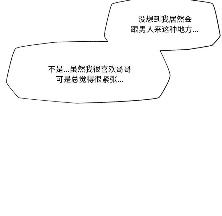 催眠手机第31話