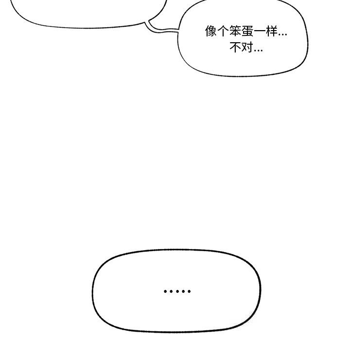 催眠手机第31話