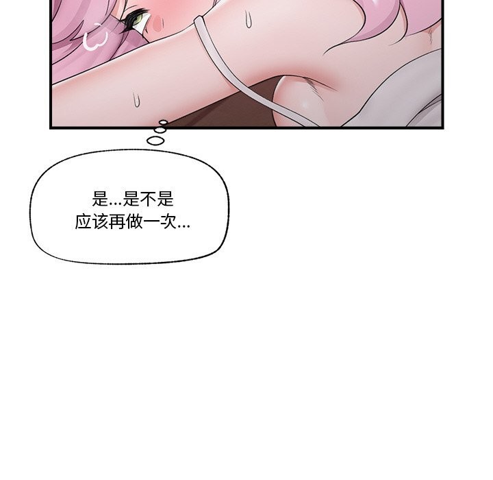 催眠手机第31話