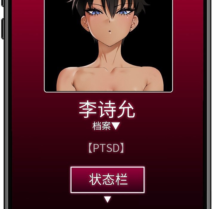 催眠手机第31話