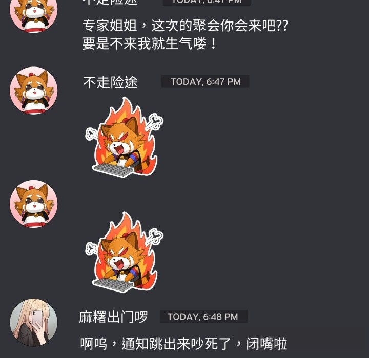 男人止步第17話