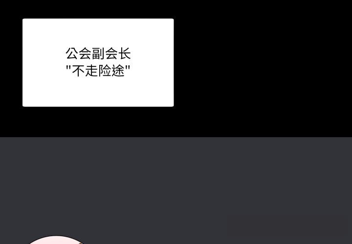 男人止步第17話