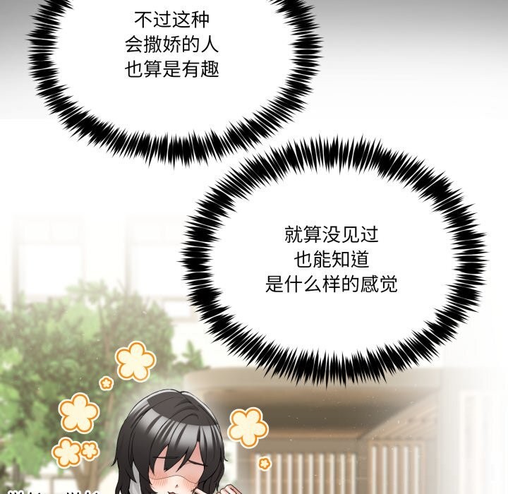 男人止步第17話