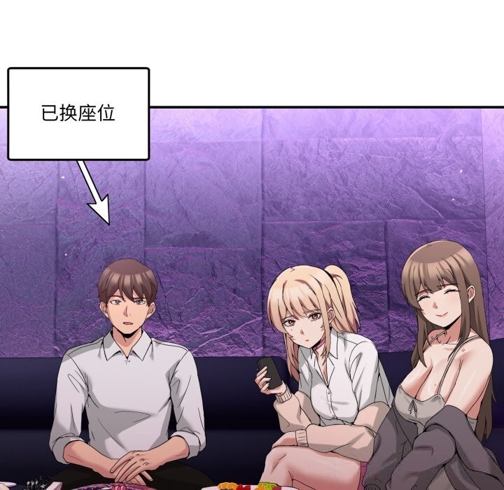 男人止步第17話