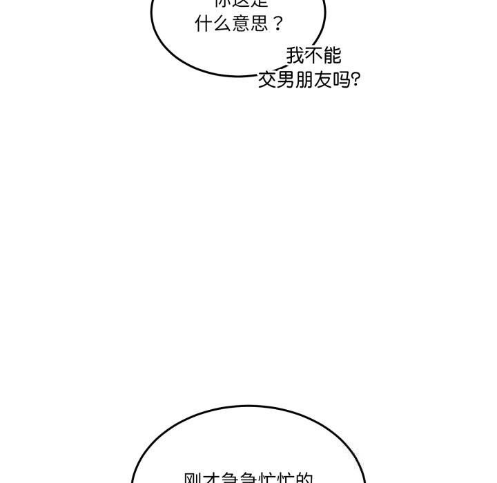 男人止步第17話