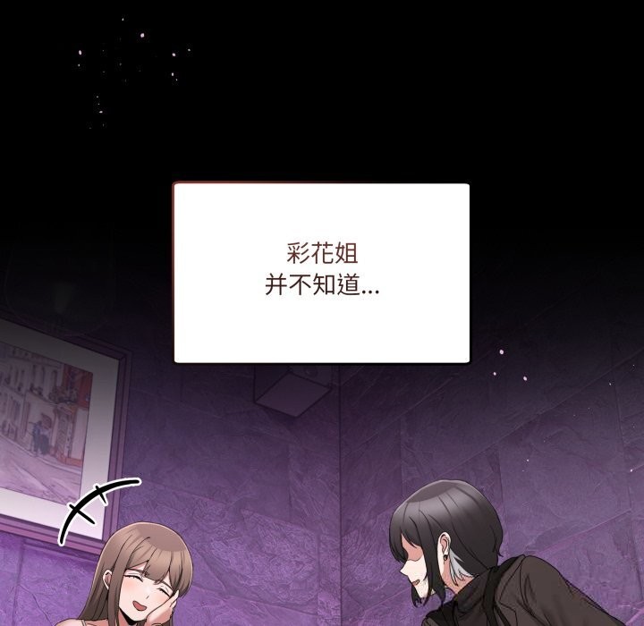 男人止步第17話