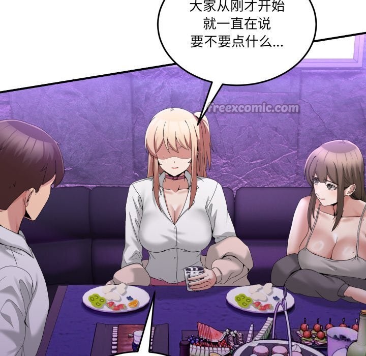 男人止步第17話