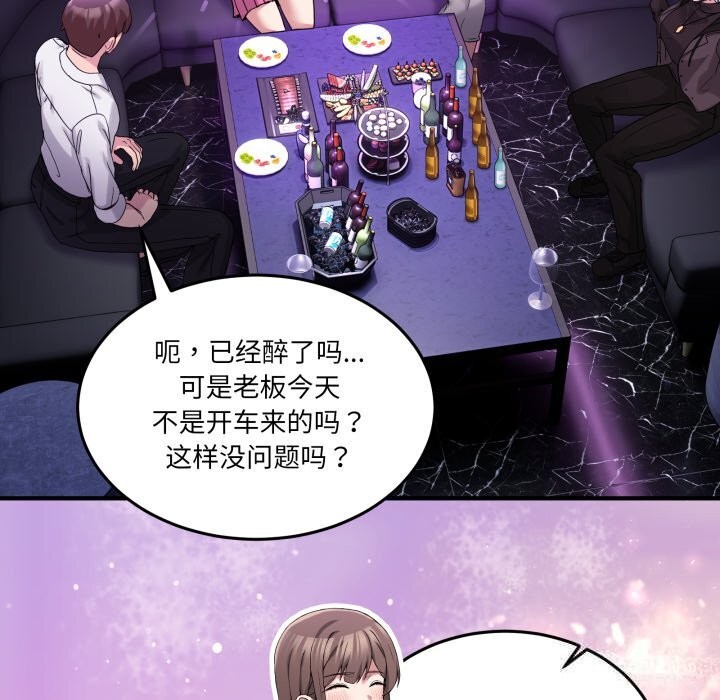 男人止步第17話