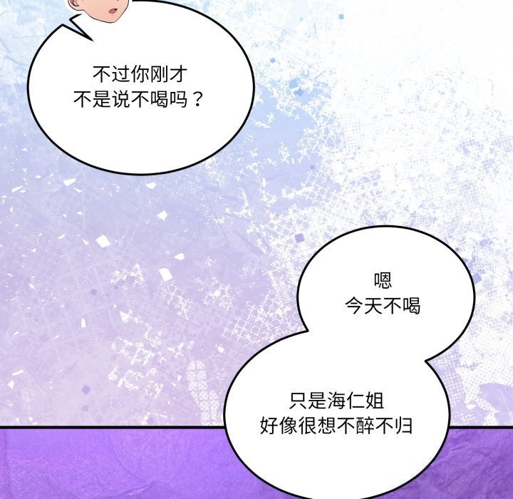 男人止步第17話