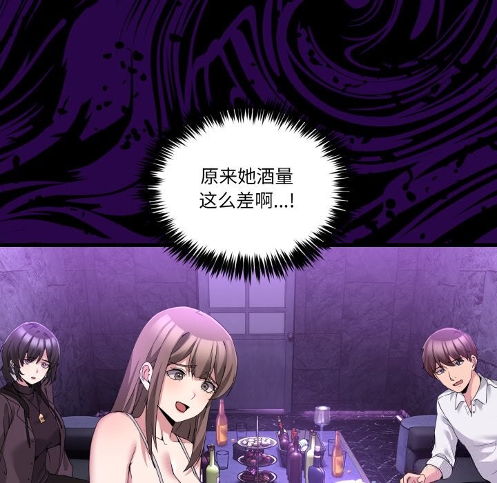 男人止步第17話