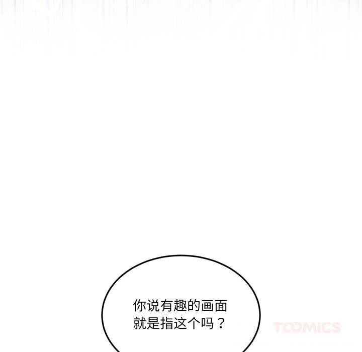 男人止步第17話